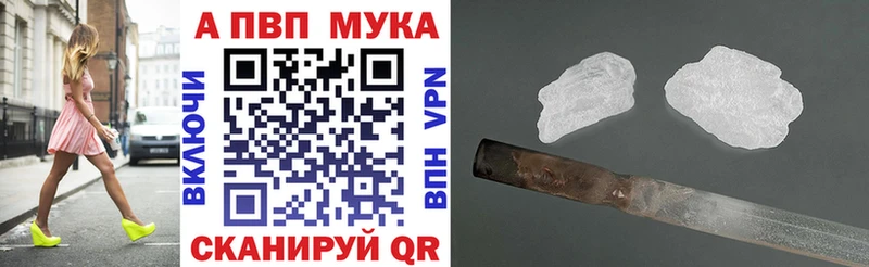 A-PVP СК  купить   мега   Дзержинск 