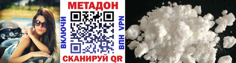 Метадон methadone Дзержинск
